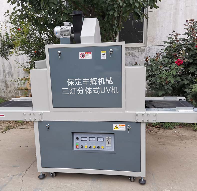 三燈分體式UV機(jī)